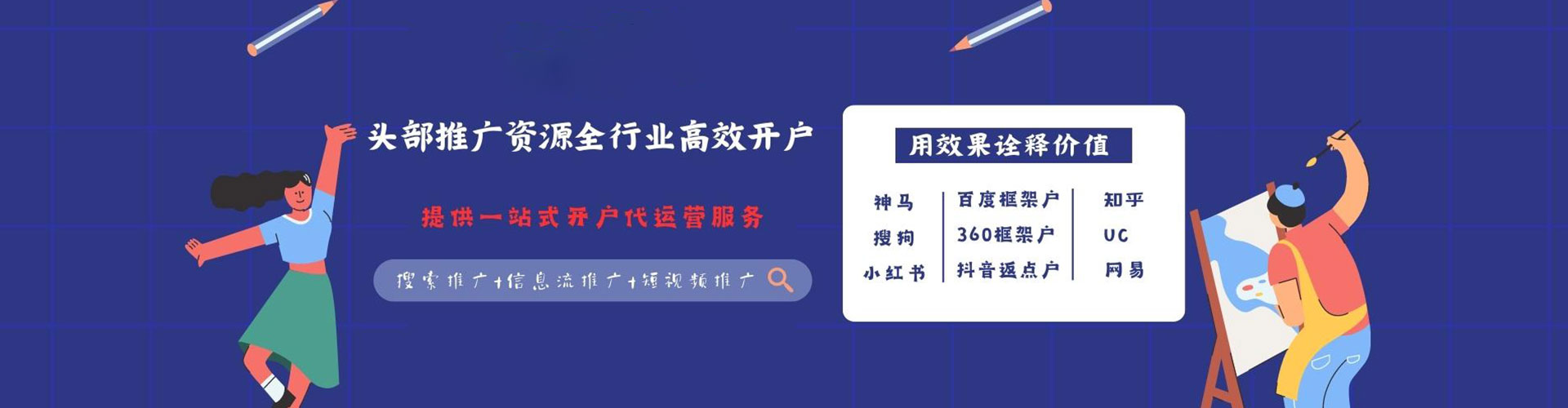 伍家岗信息流运营
